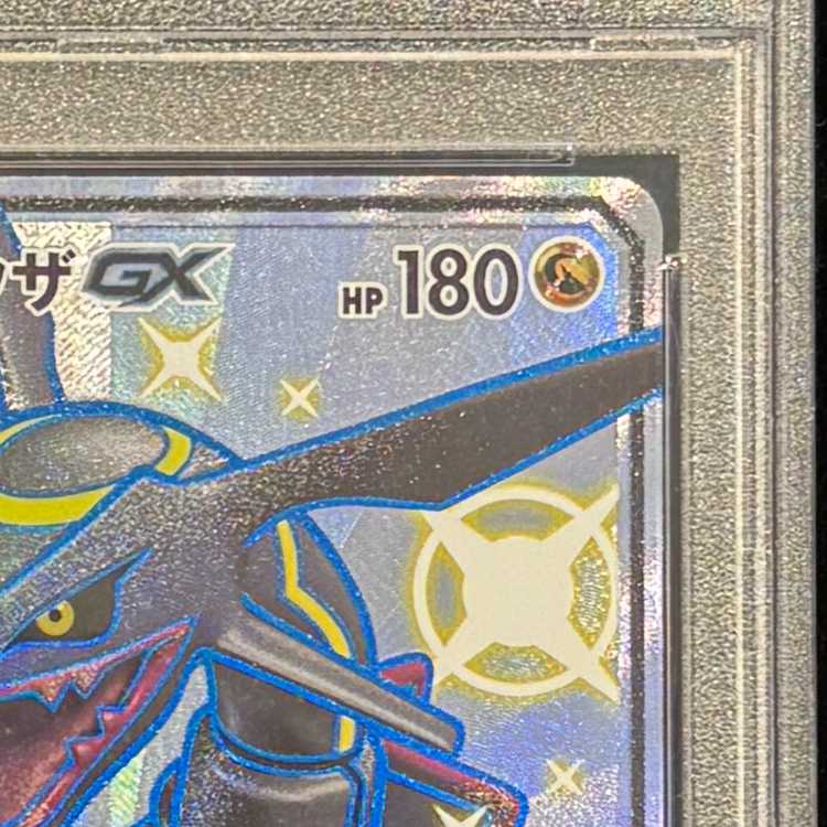 【PSA10】レックウザGX SSR 240/150 1枚
