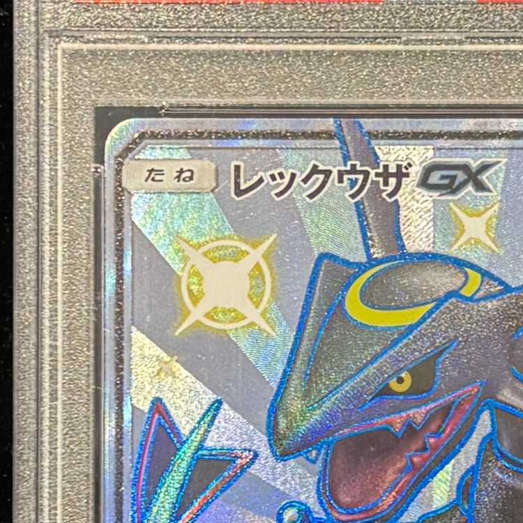 【PSA10】レックウザGX SSR 240/150 1枚