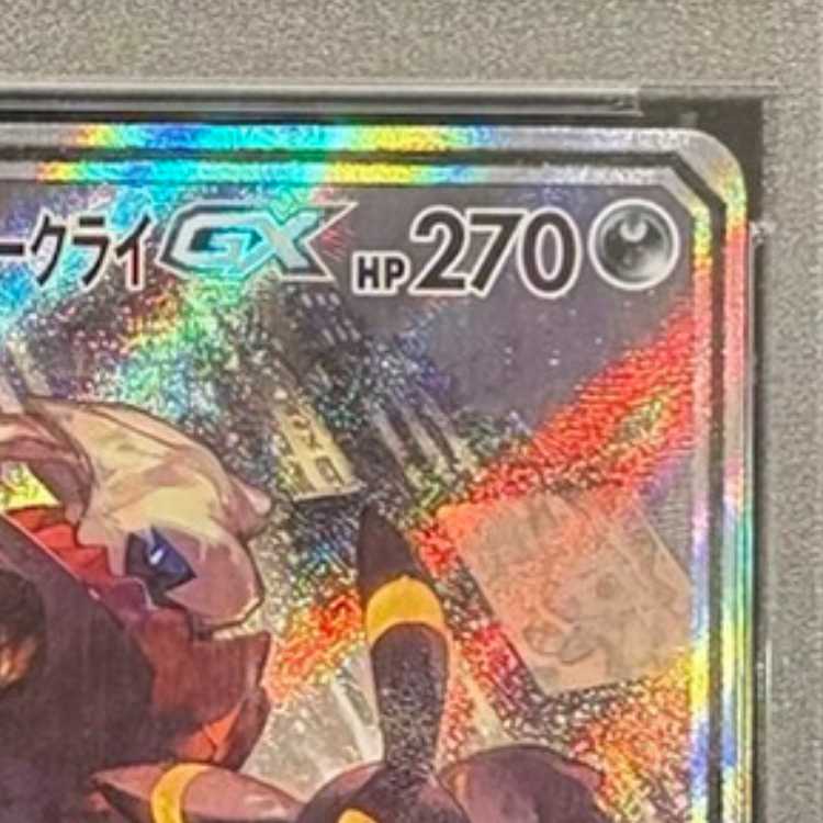 【PSA10】ブラッキー＆ダークライGX SR 182/173 1枚
