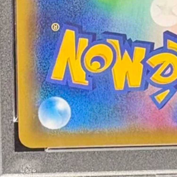 【PSA10】ブラッキー＆ダークライGX SR 182/173 1枚