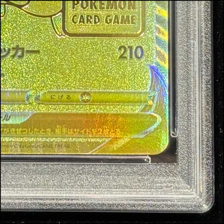 [PSA10] PikachuV 25th ANNIVERSARY Opened PROMO 001/015 1枚