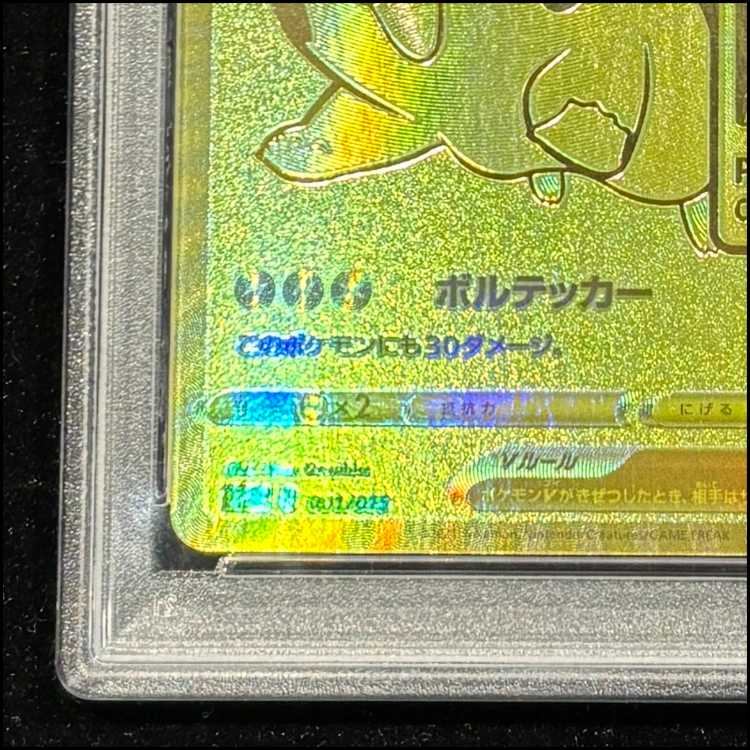 [PSA10] PikachuV 25th ANNIVERSARY Opened PROMO 001/015 1枚