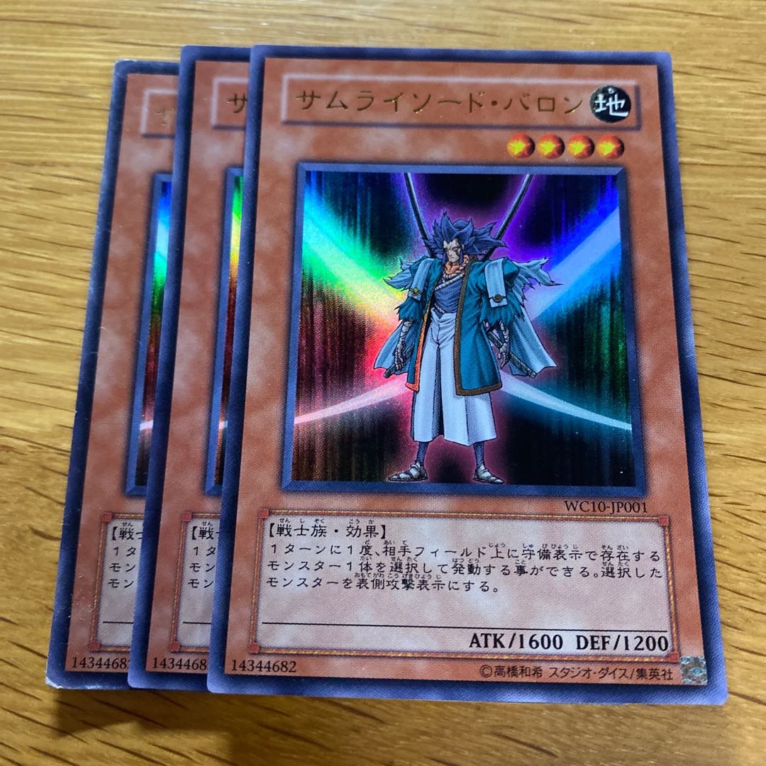 サムライソード・バロン ウルトラレア JP001 1枚