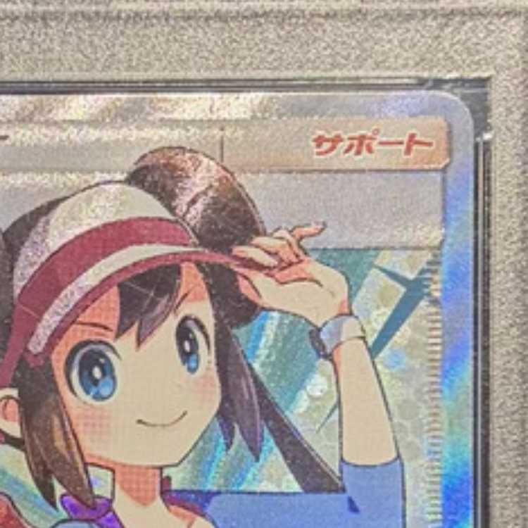 【PSA10】メイ SR 067/049 1枚