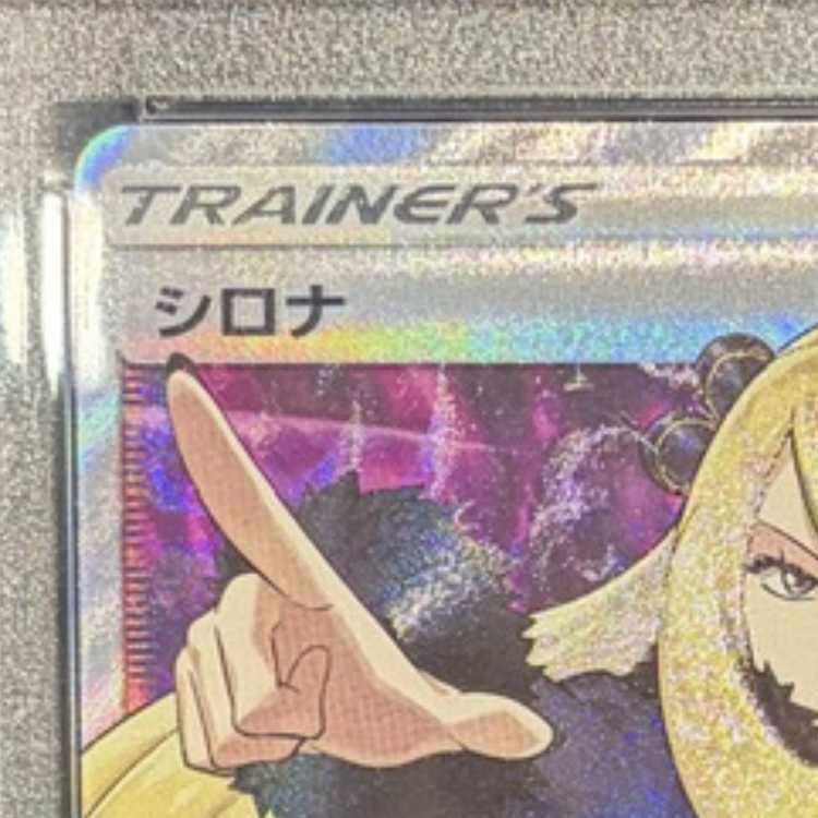 [PSA10] Cynthia (finger pointing) SR 070/066 1枚