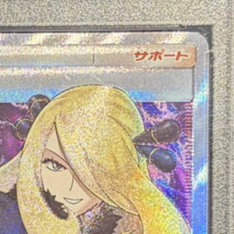 [PSA10] Cynthia (finger pointing) SR 070/066 1枚