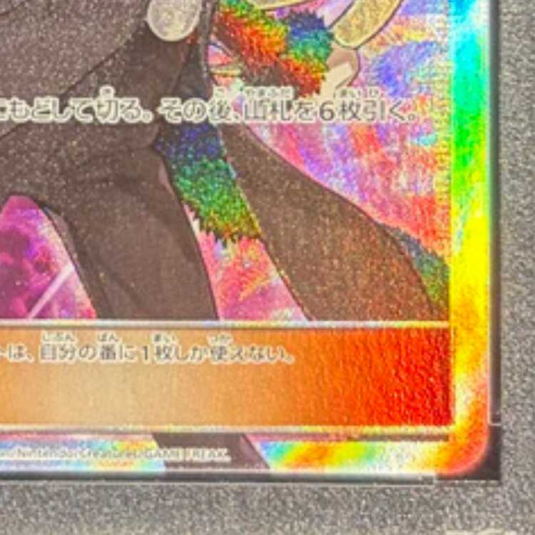 [PSA10] Cynthia (finger pointing) SR 070/066 1枚