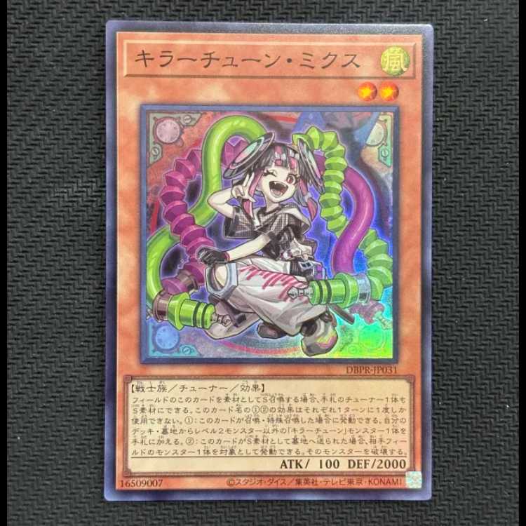 Condition B Killer Tune Mix Super Rare DBPR-JP031 1枚