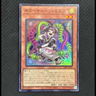 Condition B Killer Tune Mix Super Rare DBPR-JP031 1枚