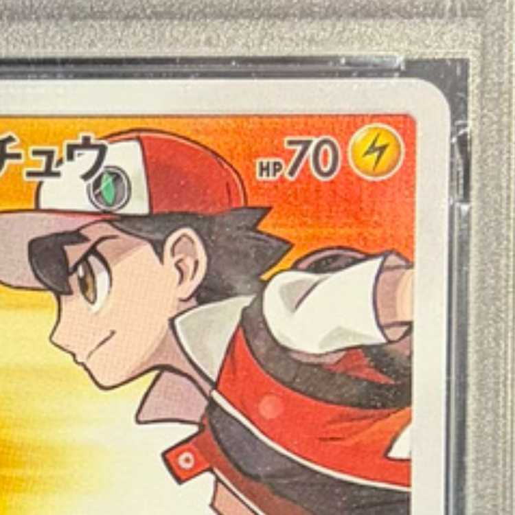 【PSA10】レッドのピカチュウ PROMO 270/SM-P 1枚