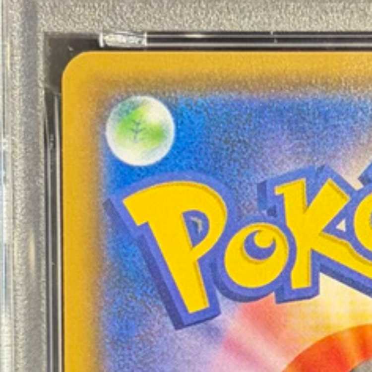 【PSA10】レッドのピカチュウ PROMO 270/SM-P 1枚