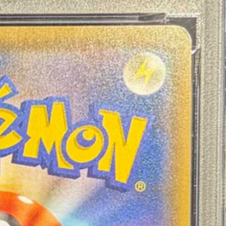 【PSA10】レッドのピカチュウ PROMO 270/SM-P 1枚