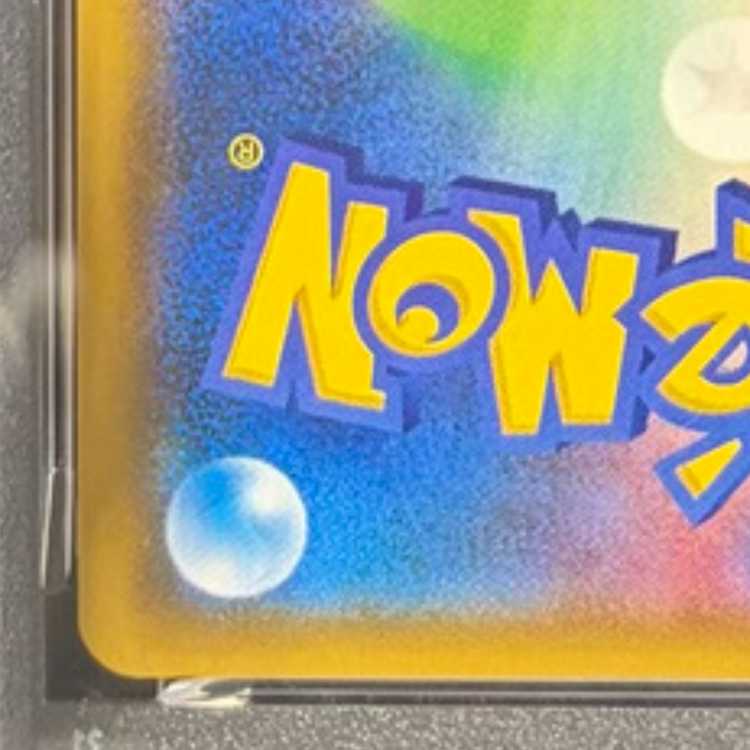 【PSA10】レッドのピカチュウ PROMO 270/SM-P 1枚