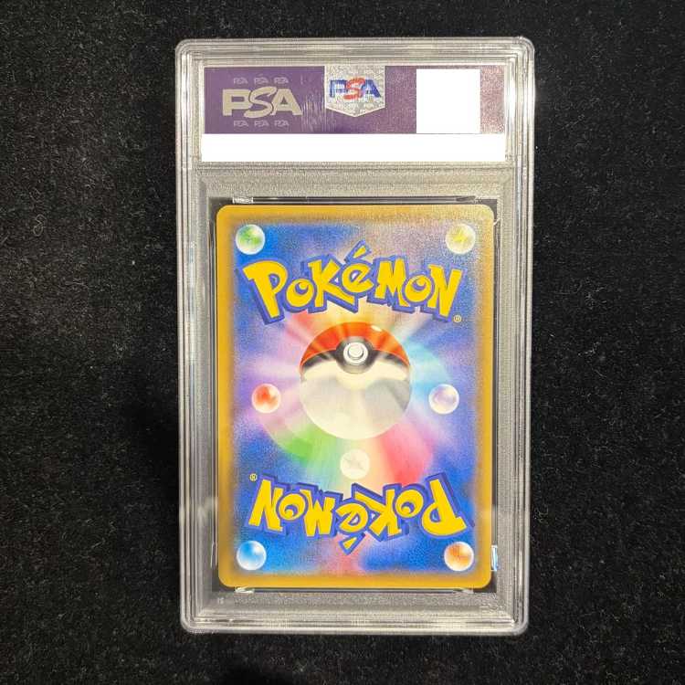 【PSA10】レッドの挑戦 SR 201/173 1枚