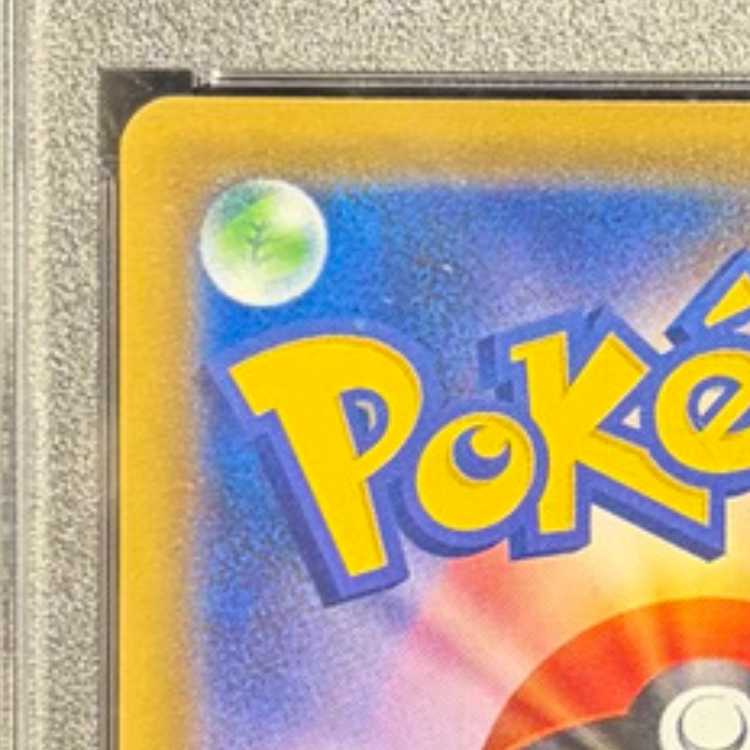 【PSA10】レッドの挑戦 SR 201/173 1枚