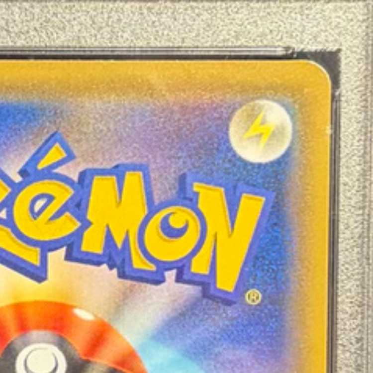 【PSA10】レッドの挑戦 SR 201/173 1枚