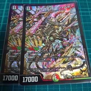 偽りの王 モーツァルト 2枚セット