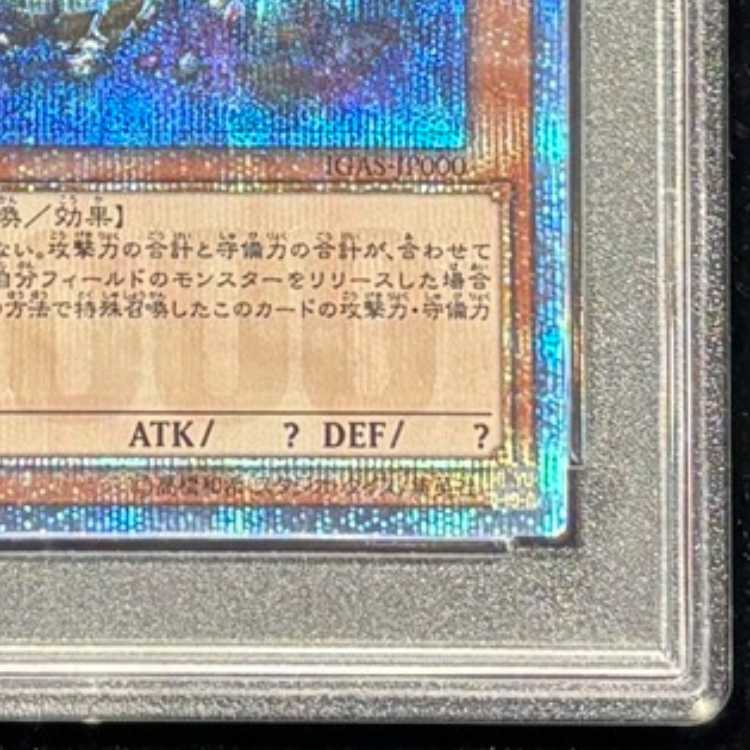 【PSA10】万物創世龍 10000シークレットレア IGAS-JP000 1枚