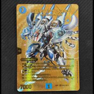 State B S Class Space Adamski SR PsychicG3/PsychicG10 1枚