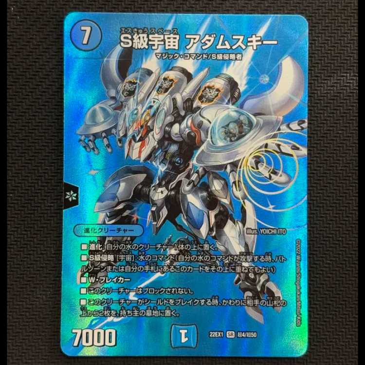 State B Class S Space Adamski SR Psychic4/Psychic50 1枚