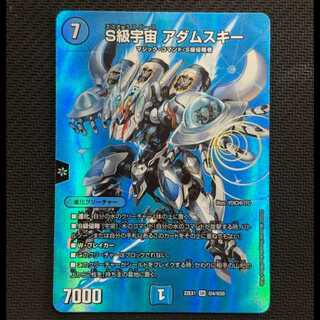 State B Class S Space Adamski SR Psychic4/Psychic50 1枚