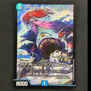 State B Marshall Crowler SR 19/98 1枚