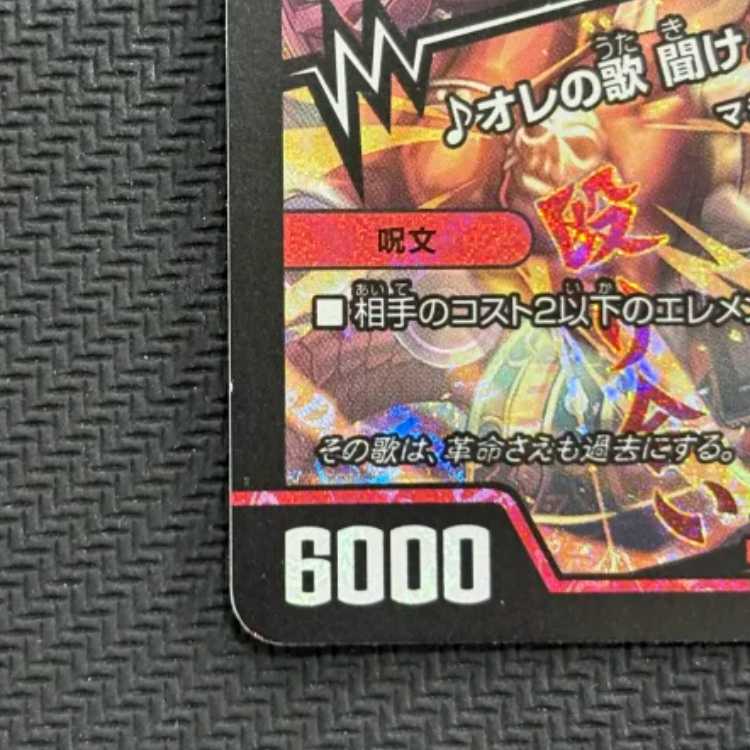 State B Napo Lion-Vi Nonchalant|Listen to My Song, You Must Listen Brawl SR S4/S8 1枚