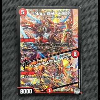 State B Napo Lion-Vi Nonchalant｜Listen to My Song, You Must Listen Brawl SR S4/S8 1枚