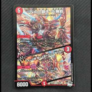 State B Napo Lion-Vi Nonchalant｜Listen to My Song, You Must Listen Brawl SR S4/S8 1枚