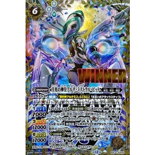 [Condition A-] (2025/12) Moonlight God Emperor Arte Mistral Bit (WINNER / Different Illustration / Batospy Championship 3on3) [AX] {BS72-AX03} [White 1枚