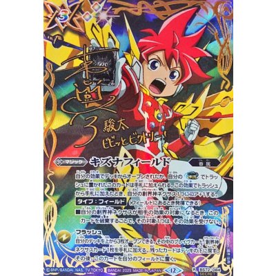 (2025/12)(SECRET) Kizuna Field (signature foil-stamped / illustrated by Shunta Mogami) [R-SEC] {BS72-084} 《Ta 1枚