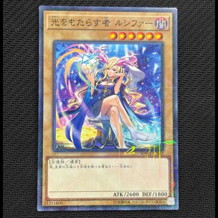 状態B　光をもたらす者 ルシファー　ミレニアムレア　MSC1-JP002 1枚