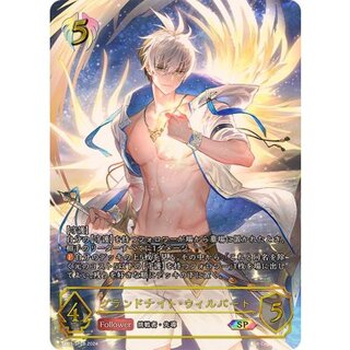 Grand Knight Wilbert [SP] {SP01-SP28} [Bishop 1枚