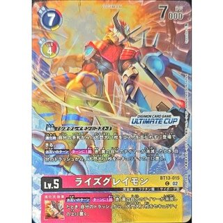 (02)(ULTIMATECUP/illus:Spareribs)ライズグレイモン【C】{BT13-015}《多》 1