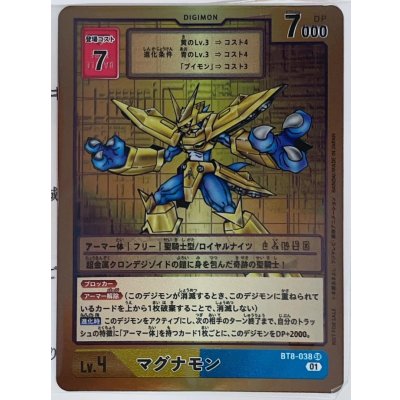 [Condition A-] (01) (Old Digica Style) Magnamon [SR] {BT8-038} 1枚