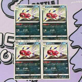 アリアドス 098/184 4枚