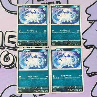 アブソル C 030/064 4枚