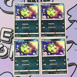 Spinarak 106/190 4枚