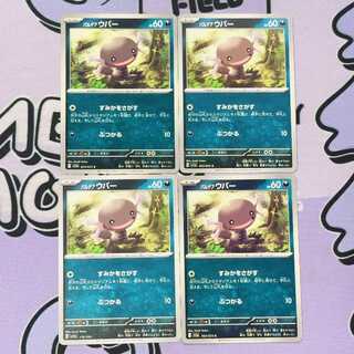 Pardea Wooper C 053/073 4枚