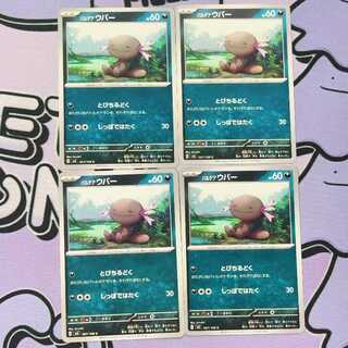 Pardea Wooper C 067/108 4枚