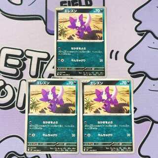 Toxel C 056/080 3枚