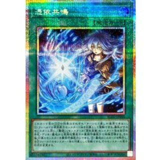 Possession Resonance [Prismatic Secret] {BLZD-JP066} 1枚