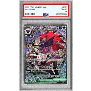 **Condition: Difficulty in condition/PSA10 certified] Zoroarkex of N [SAR] {242/193} 1枚