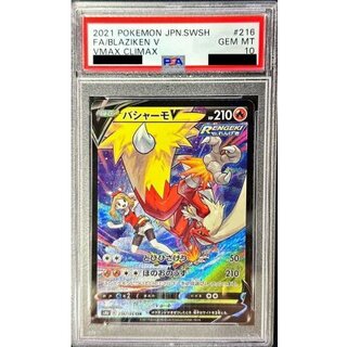 BlazikenV [CSR] {216/184} 1枚