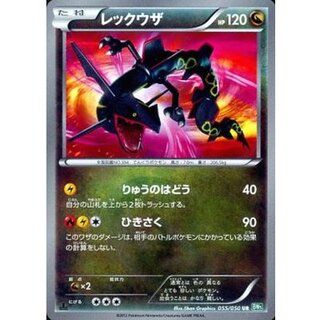 [State A-] Rayquaza [UR] {055/050} 1枚
