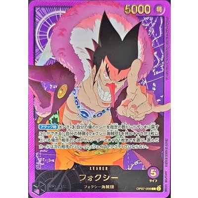 Foxy (Gold Lettering/Ani Rosa Last) [L] {OP07-059} 1枚