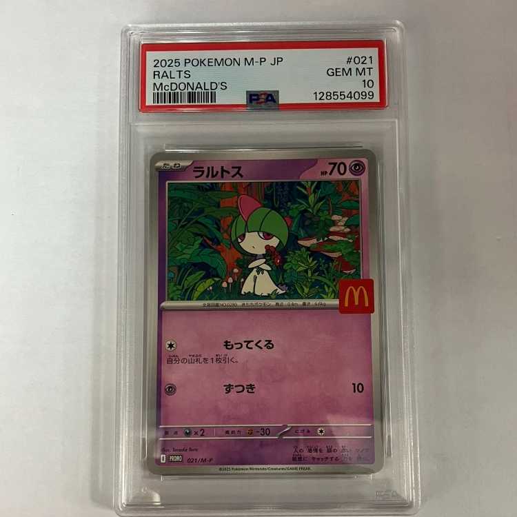 PSA10] Ralts McDonald's Happy Set 2025 PROMO 021/M-P 1枚