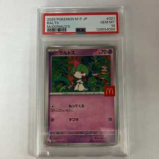 PSA10] Ralts McDonald's Happy Set 2025 PROMO 021/M-P 1枚