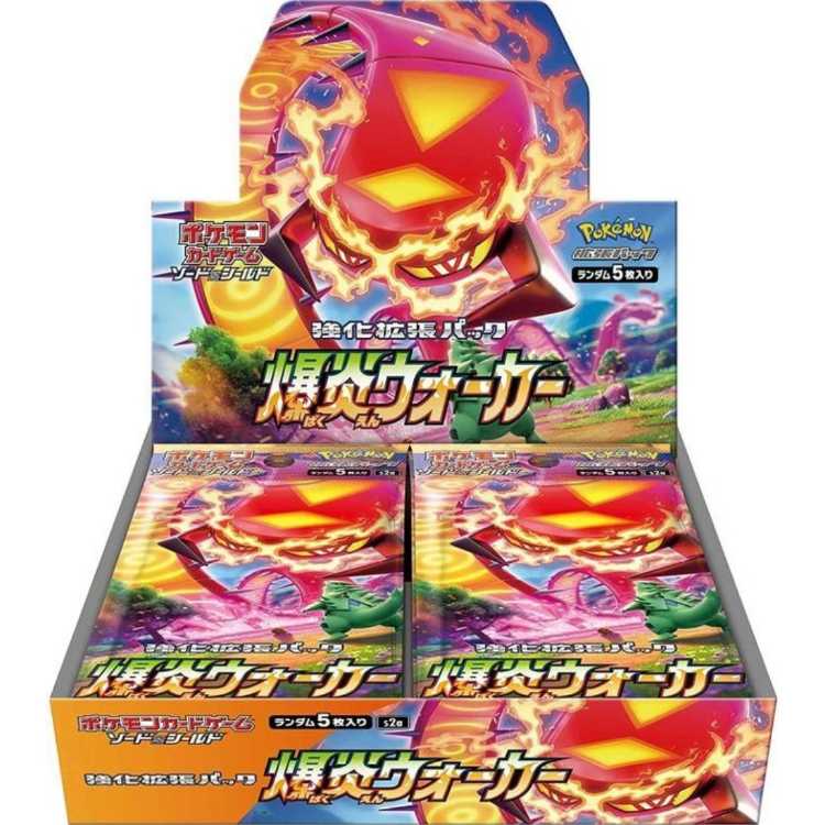 Bakufire Walker, unopened box 1BOX