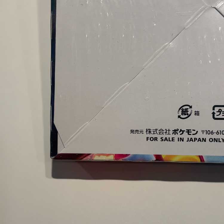 爆炎ウォーカー 未開封BOX 1BOX